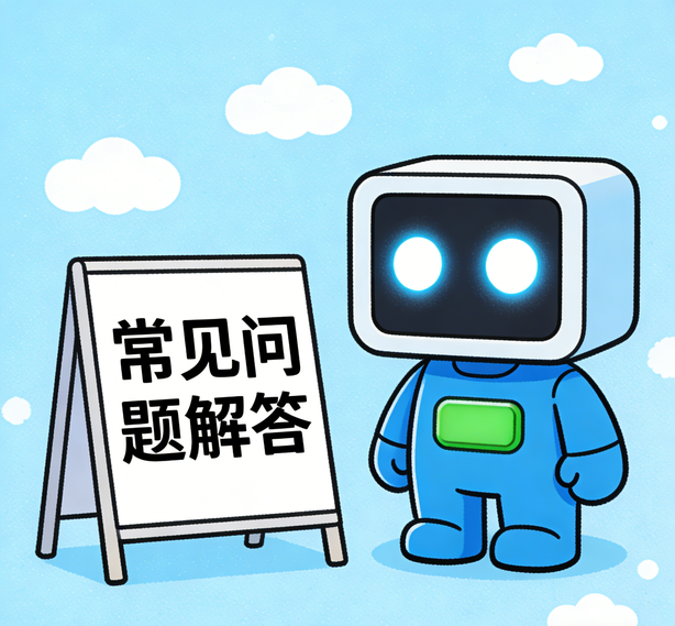 武汉极悦常见问题